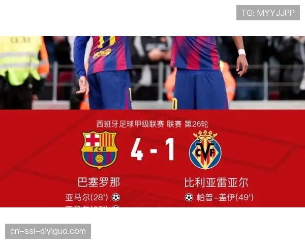 比利亚雷亚尔4-2格拉纳达，丹朱马上演帽子戏法